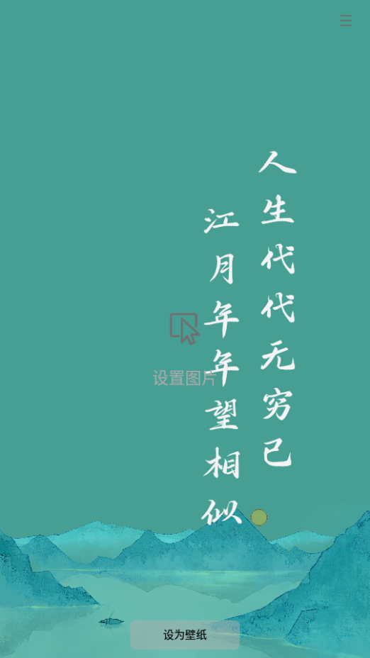 也拙锁屏壁纸APP手机下载苹果版