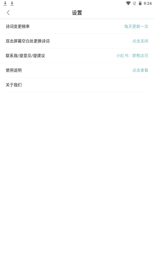 也拙锁屏壁纸APP手机下载苹果版