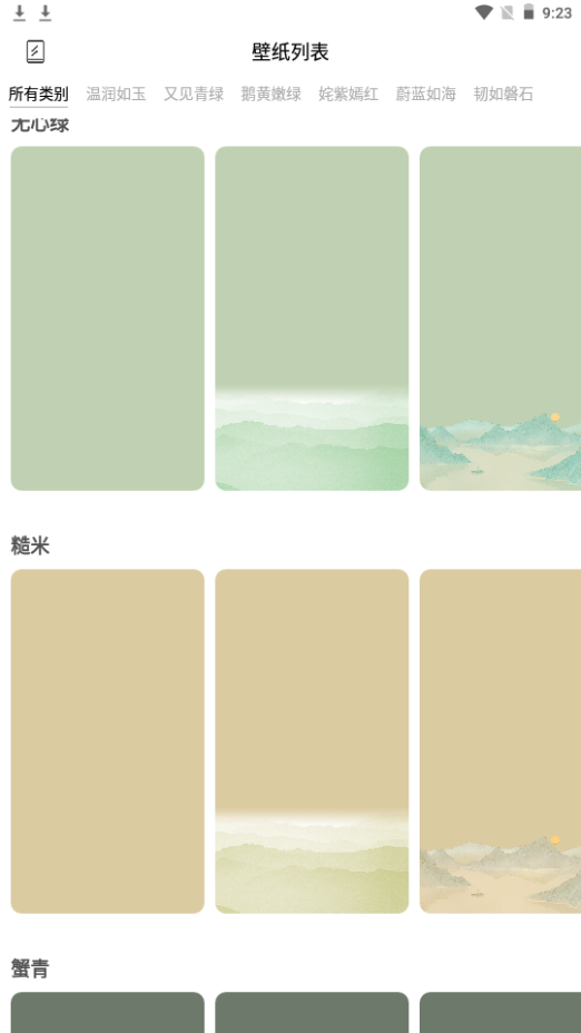 也拙锁屏壁纸APP手机下载苹果版