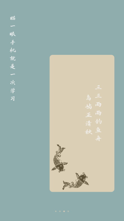 也拙锁屏壁纸APP手机下载苹果版