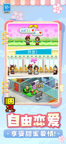 住宅梦物语2无限金币点券安卓手游