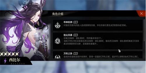 二重螺旋五星角色怎么选