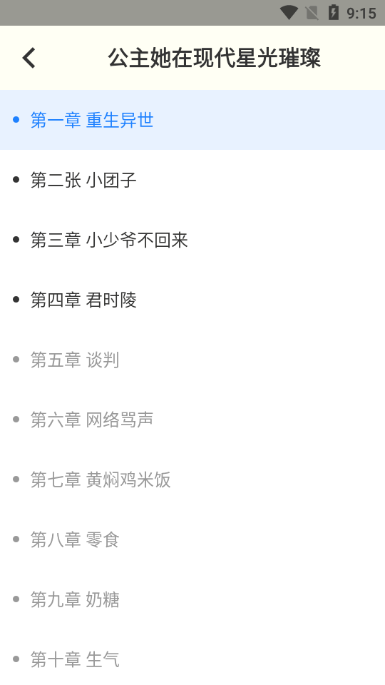 小说大全苹果下载手机版