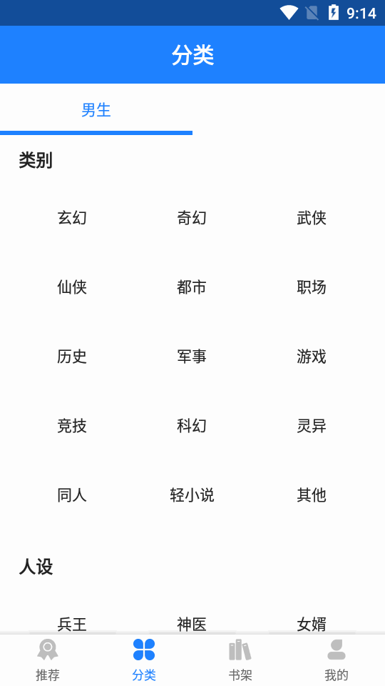 小说大全苹果下载手机版