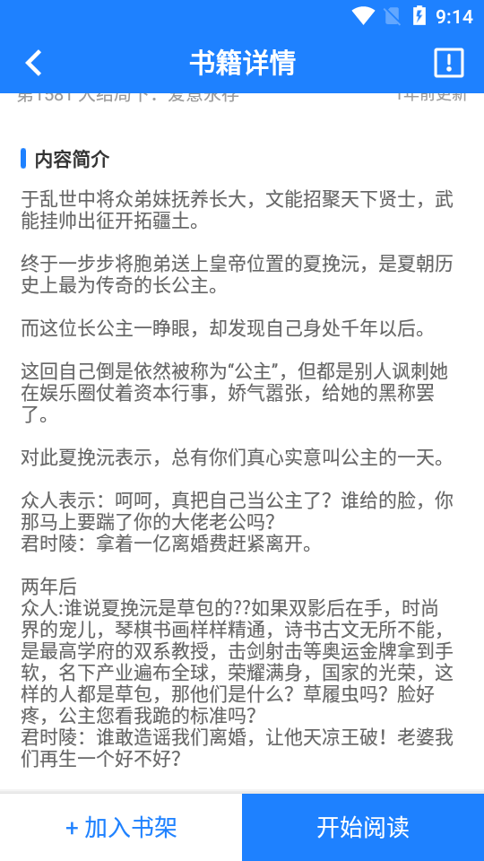 小说大全苹果下载手机版