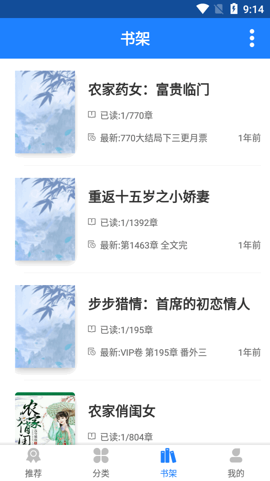 小说大全苹果下载手机版