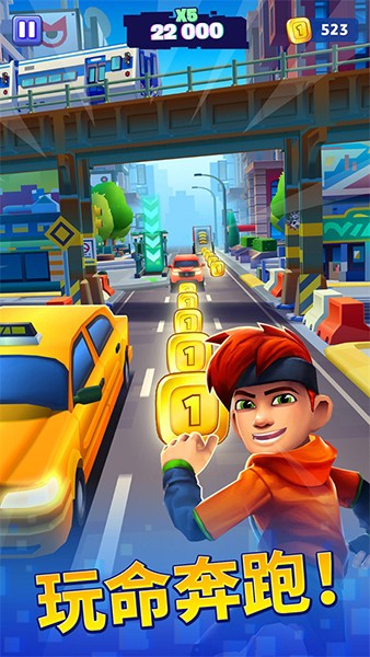 全民极限跑酷app版苹果