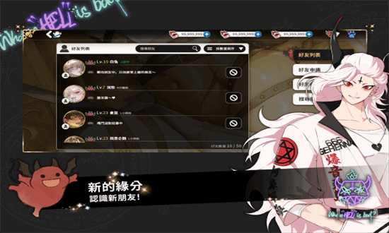 地狱有什么不好最新版本免费安卓版