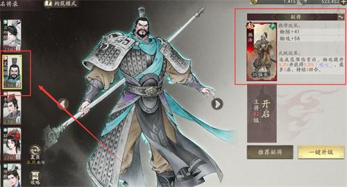 三国望神州韩浩怎么培养