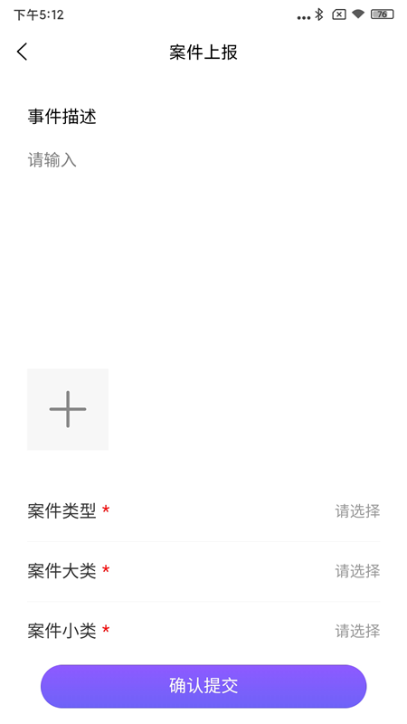 智慧烈山苹果下载免费版