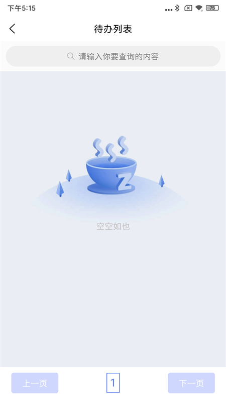 智慧烈山苹果下载免费版