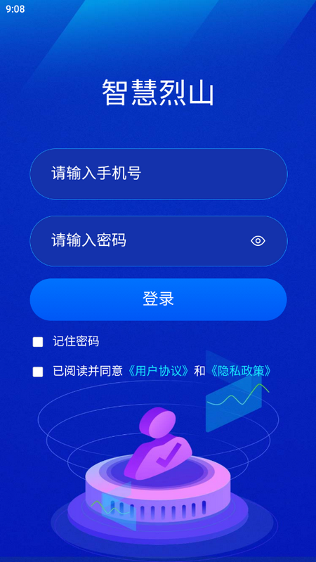 智慧烈山苹果下载免费版
