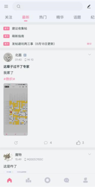 扫雷联萌使用教程图片2