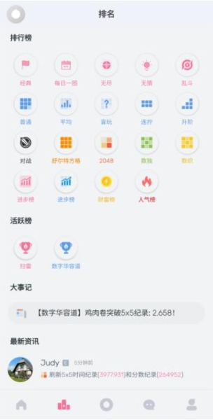 扫雷联萌使用教程图片3