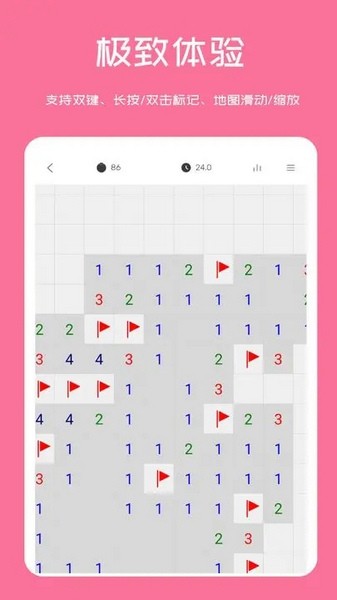 扫雷联萌appios版