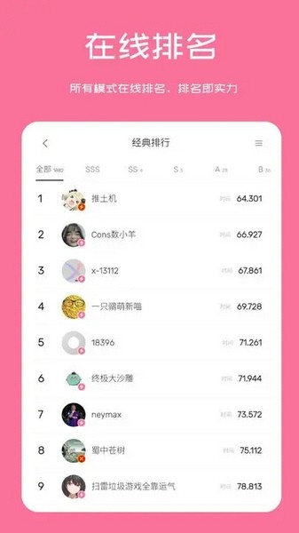 扫雷联萌appios版