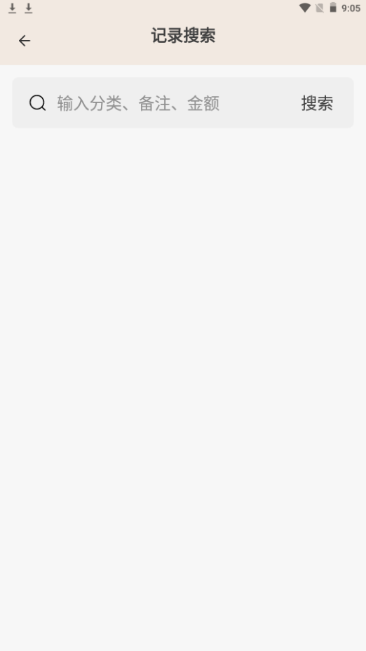 好猫记账苹果下载免费版