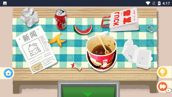 疯狂爱收纳新手攻略图片4