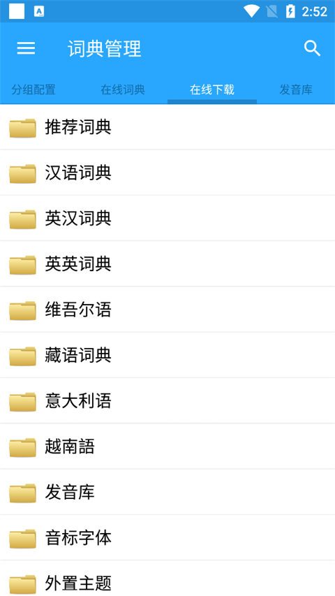 深蓝词典苹果版下载