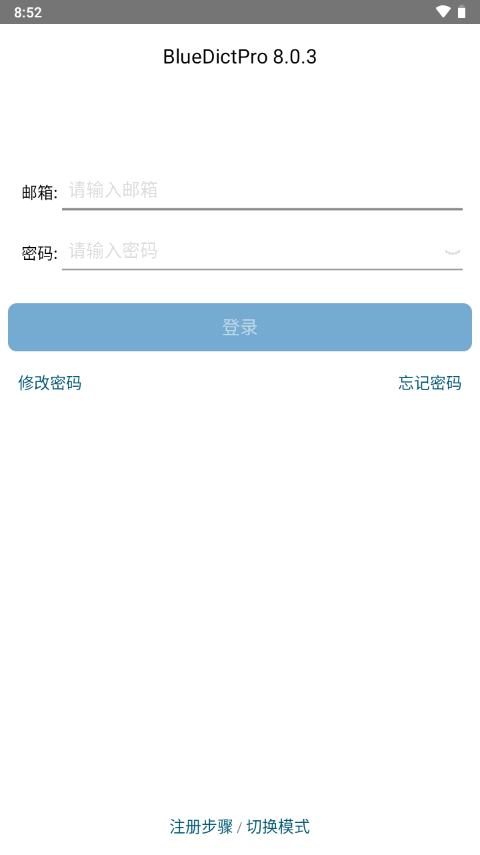 深蓝词典苹果版下载
