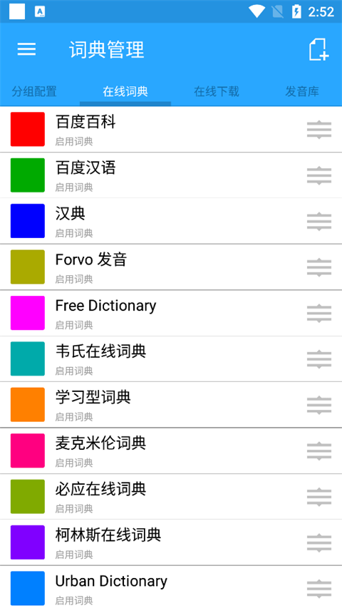 深蓝词典苹果版下载