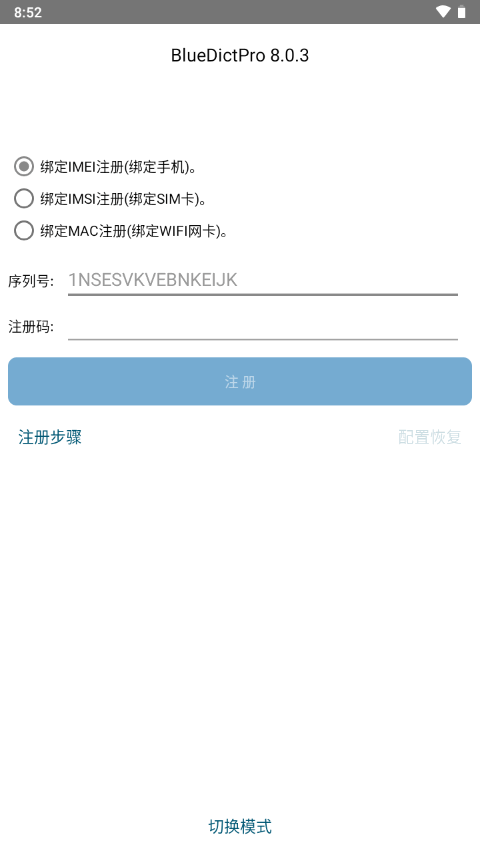 深蓝词典苹果版下载