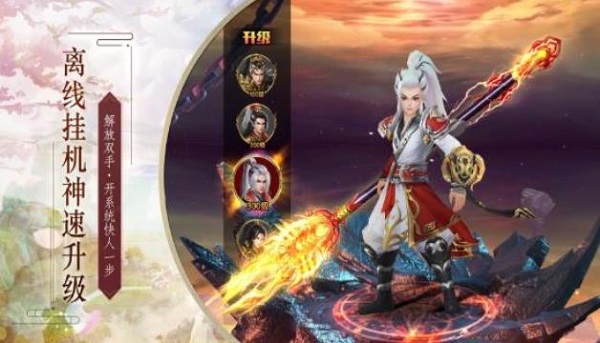 封仙之山海经妖兽传说手游免费游戏