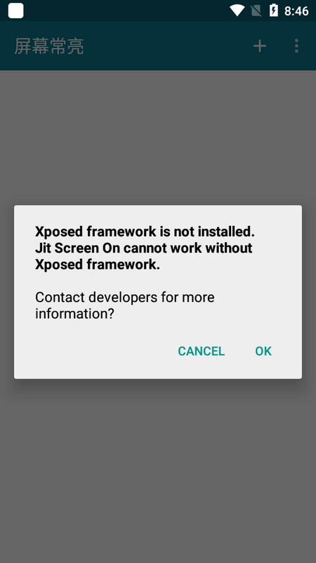 屏幕常亮手机版免费版