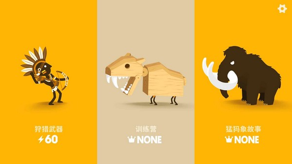 大狩猎手机版ios