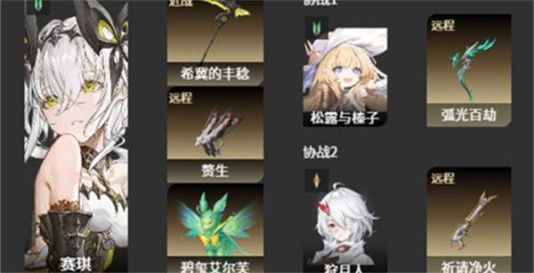 二重螺旋风系阵容怎么搭配