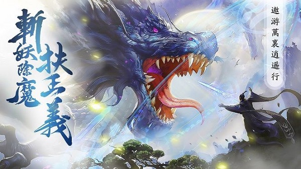 山海经异界崛起手游最新游戏