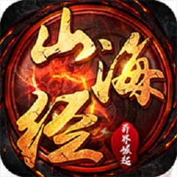 山海经异界崛起最新游戏