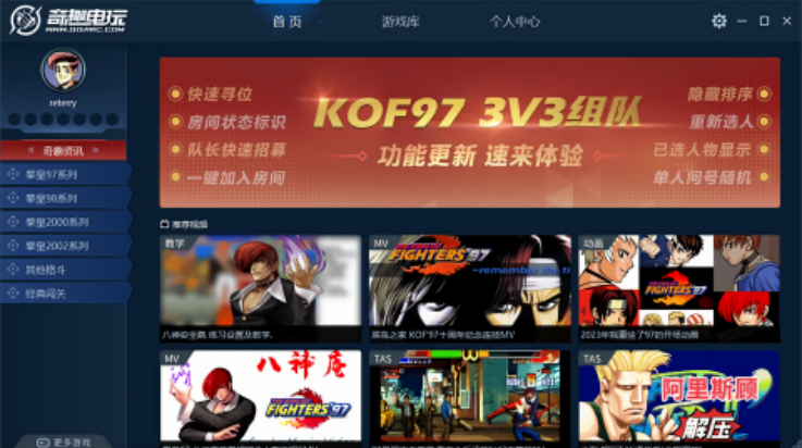 奇趣电玩最新安卓下载