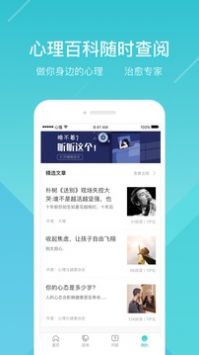 心猫心理咨询app安卓官方版下载2025安卓下载
