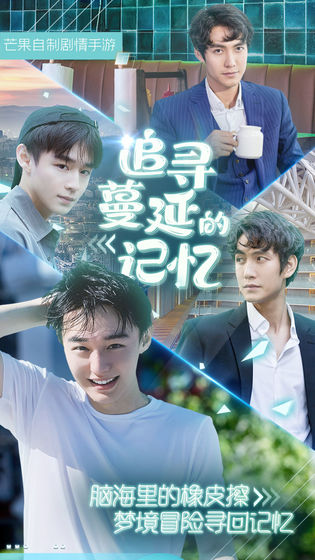 追寻蔓延的记忆手机app版