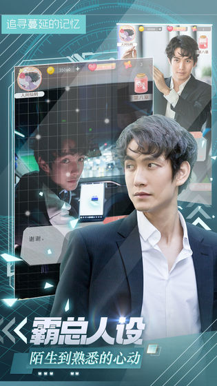 追寻蔓延的记忆手机app版