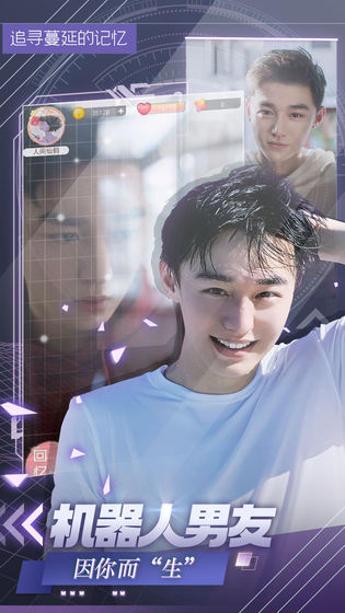 追寻蔓延的记忆手机app版