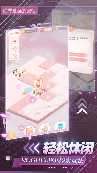 追寻蔓延的记忆手机app版