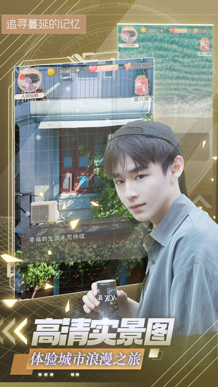 追寻蔓延的记忆手机app版