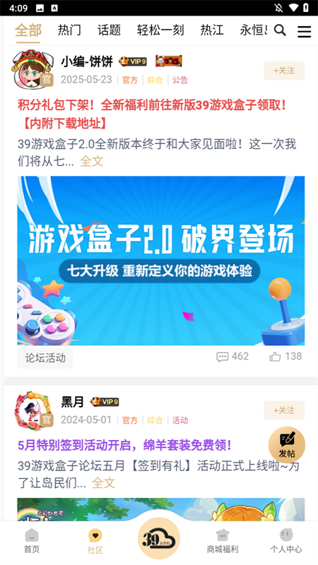 39游戏盒子app2025版本下载