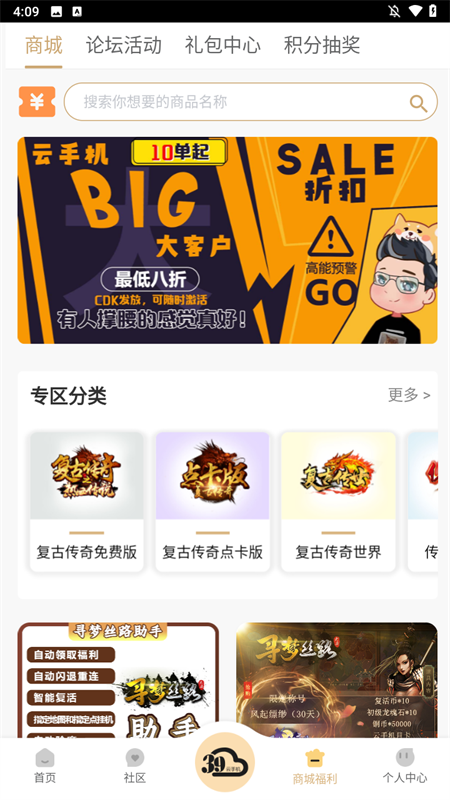 39游戏盒子app2025版本下载