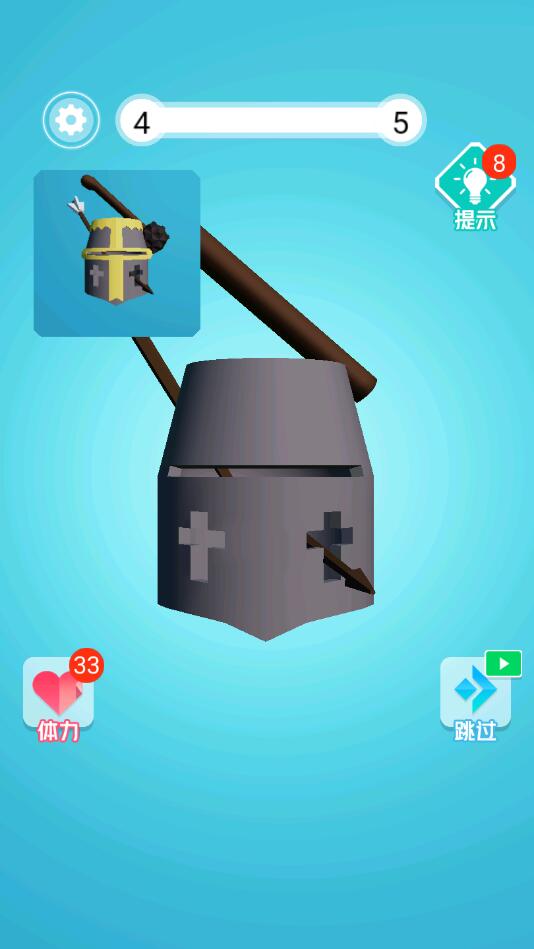 3D旋转找不同ios版2025下载