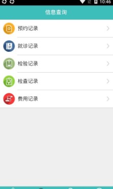普爱医院app最新版下载下载安卓版
