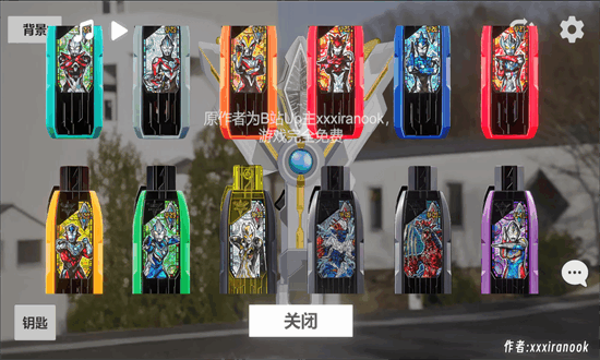 特利迦胜利神光棒模拟器中文安卓版游戏