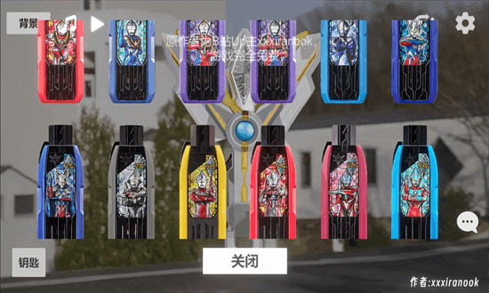 特利迦胜利神光棒模拟器中文安卓版游戏