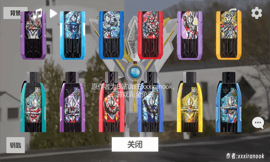 特利迦胜利神光棒模拟器中文安卓版游戏