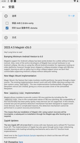 面具root2025版下载