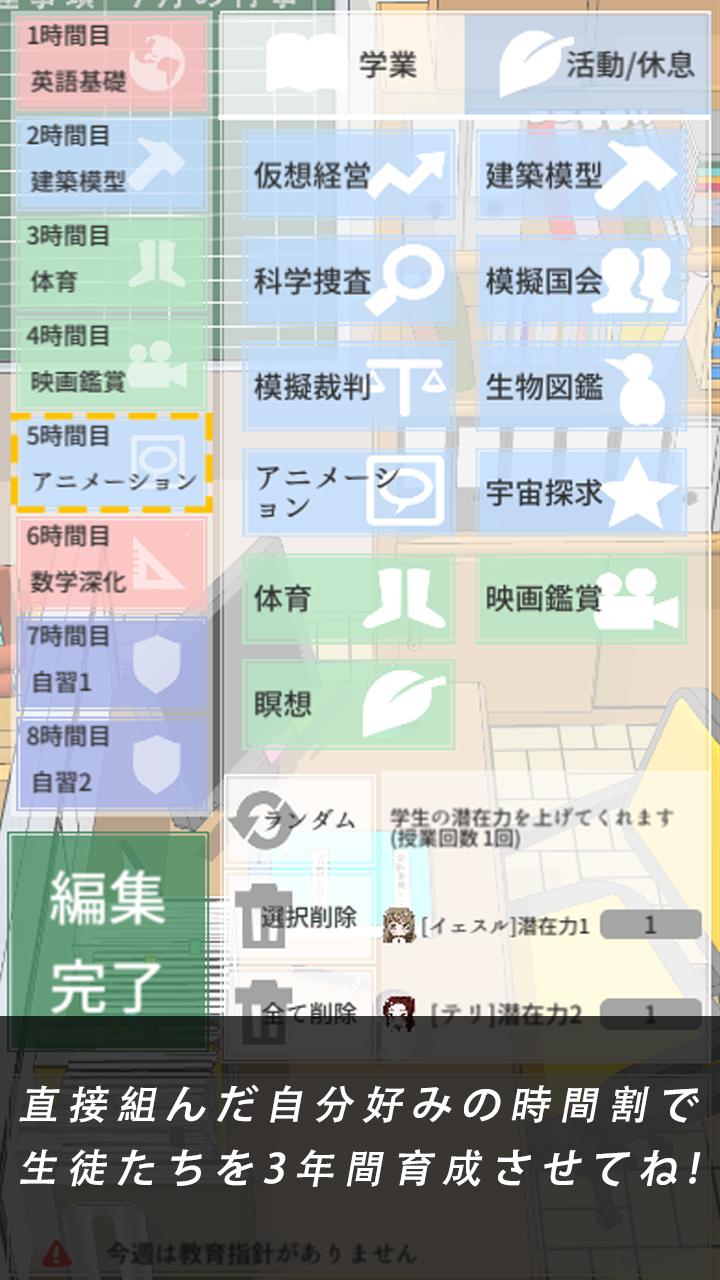 从今天开始做老师苹果版app