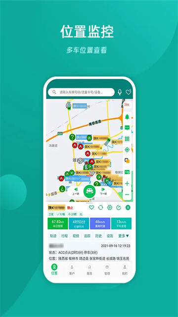 易查车2025版本下载安装