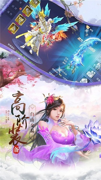 荡剑逍遥手游安卓手游下载